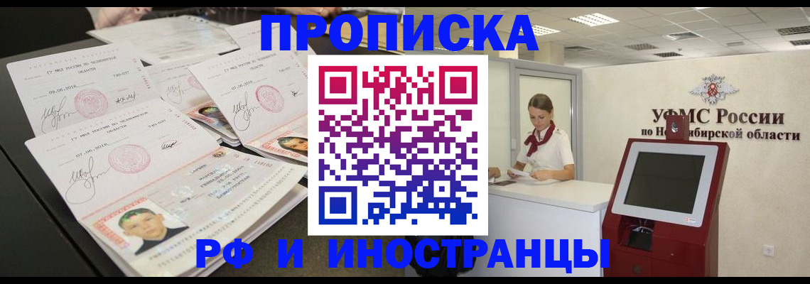 временная регистрация законно в Лангепасе