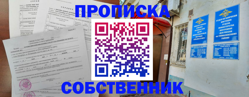 регистрация для школы в Лангепасе