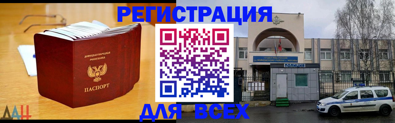 прописка паспорт в Лангепасе